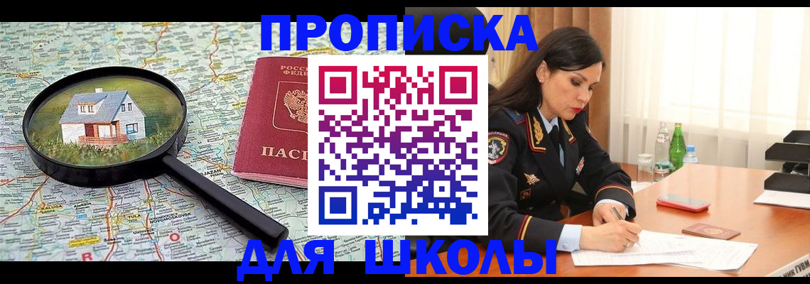 миграционный учет в Энгельсе