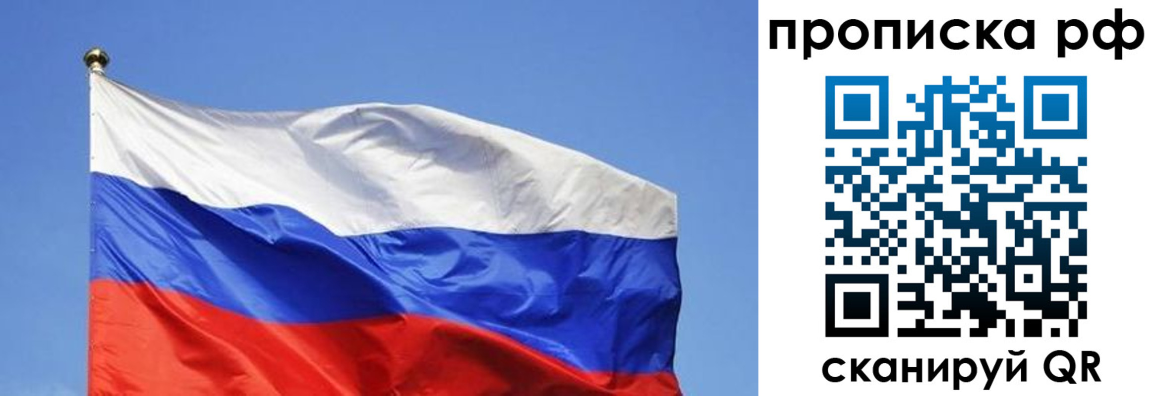 прописка штамп в Энгельсе