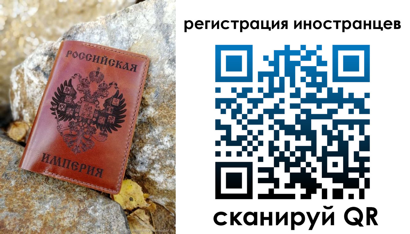 прописка для школы в Энгельсе