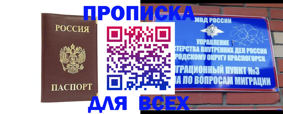 пропишу в квартире в Энгельсе