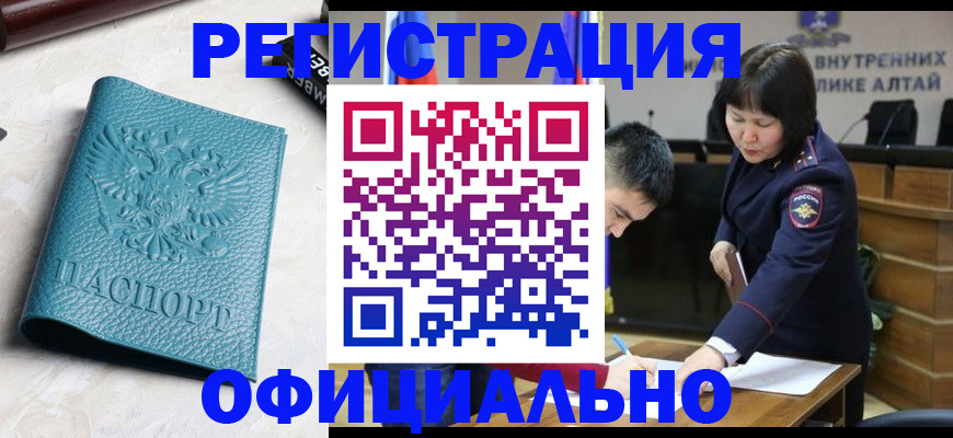 прописка регистрация в Энгельсе