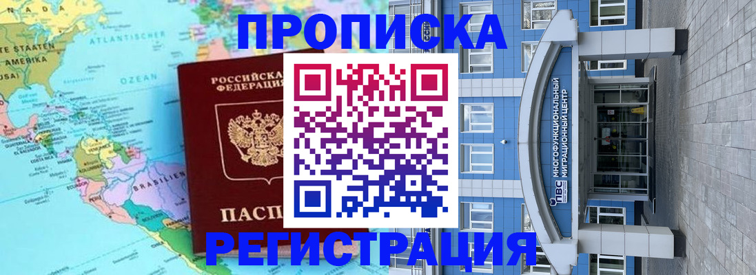временная регистрация 2025 в Энгельсе