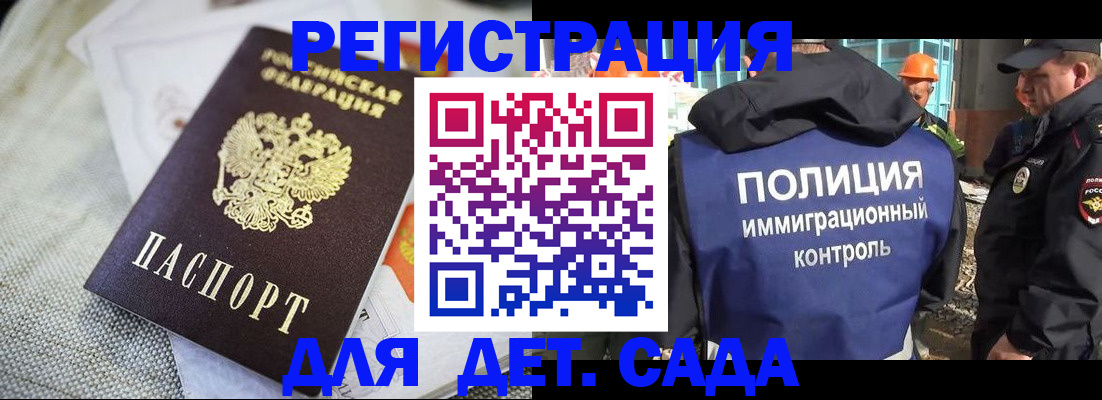 прописка иностранных граждан в Энгельсе